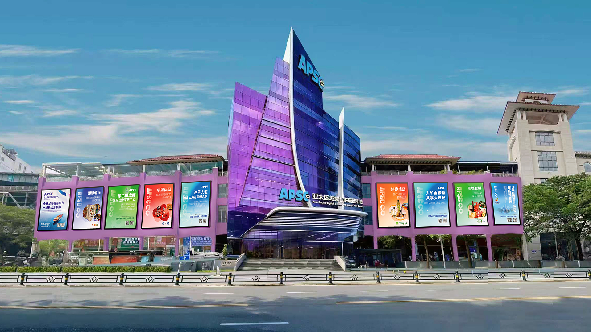 亚太区域数智供应链中心大楼